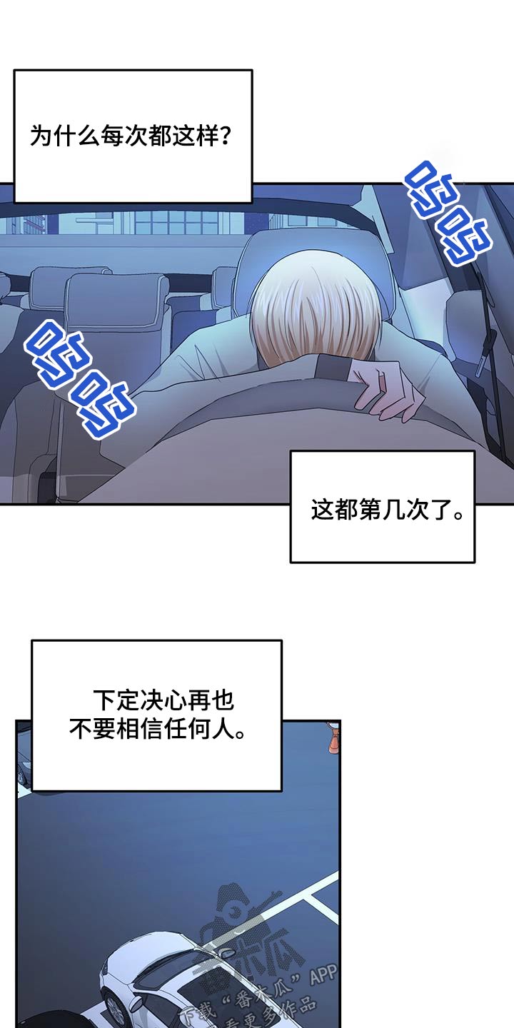 第43章：骗子17