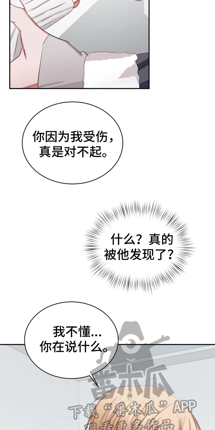 第5章：认出10