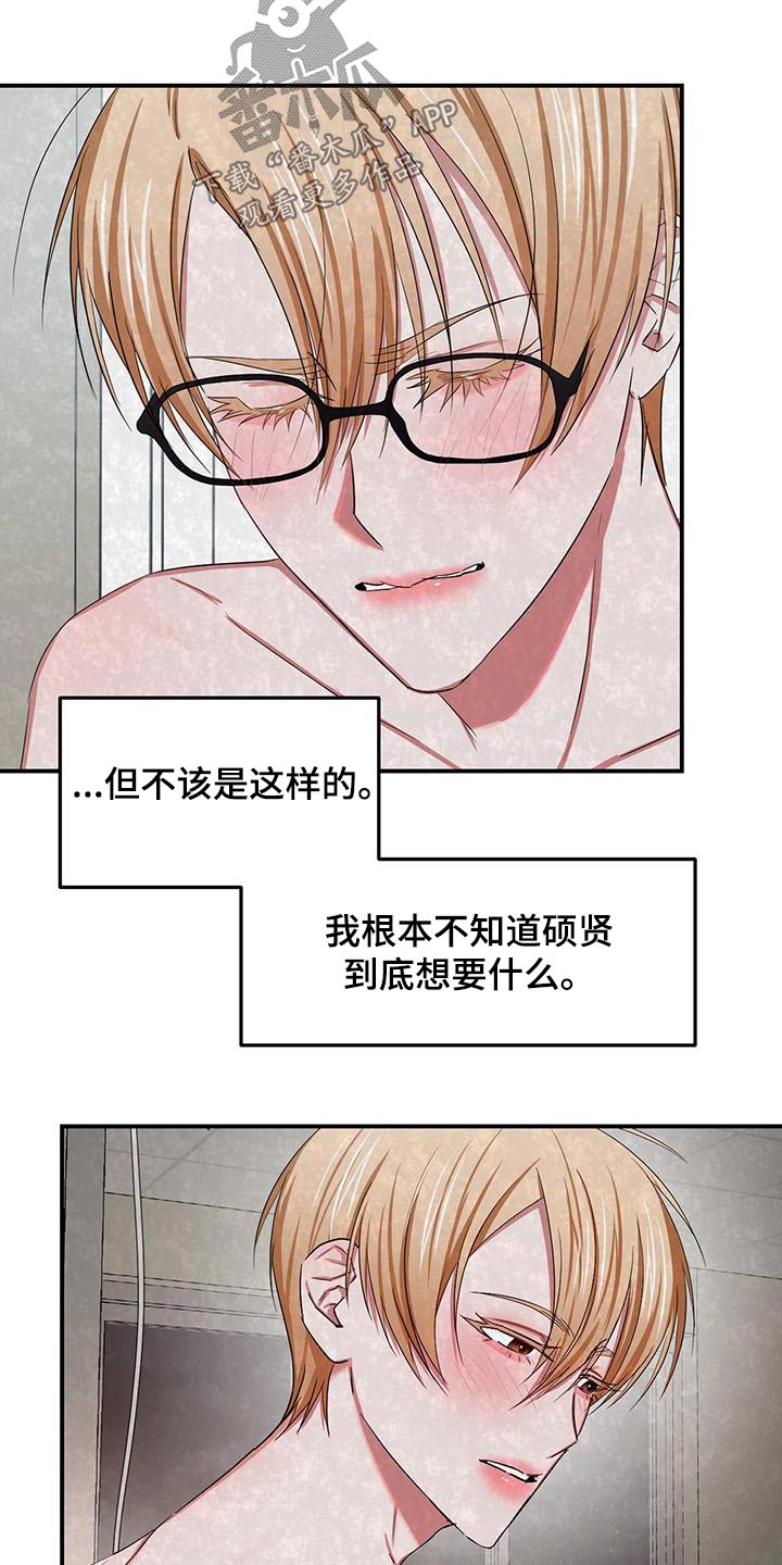 第49章：醒悟17