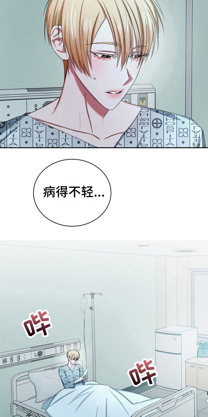 第16章：住院13