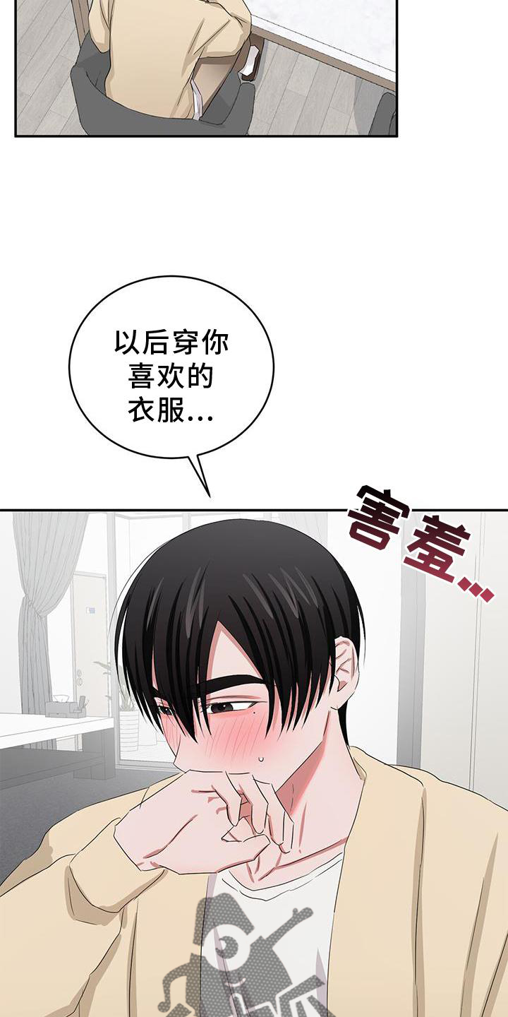 第29章：带上23