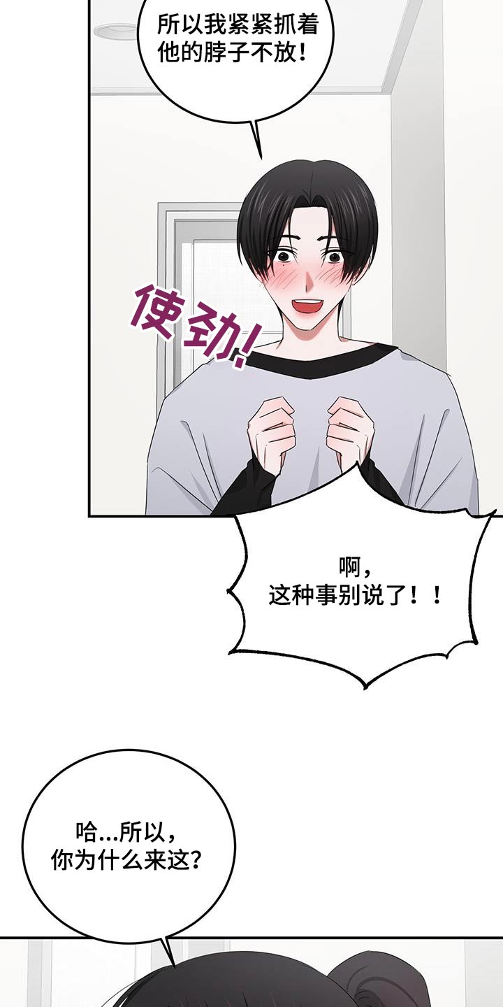 第48章：就是他13
