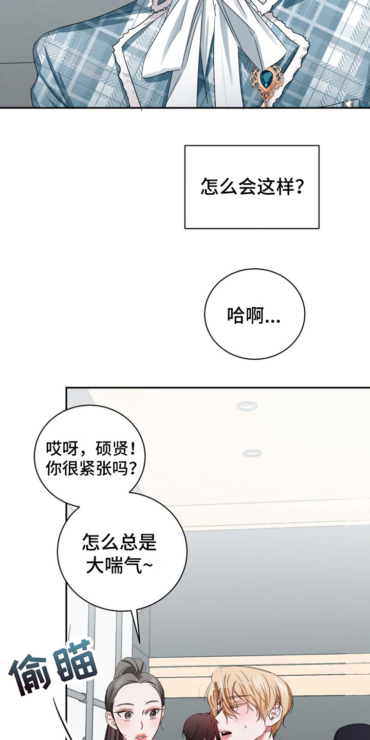 第15章：晕倒2