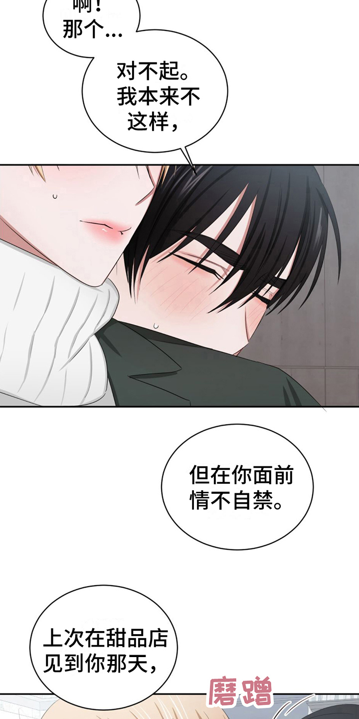 第7章：痕迹1