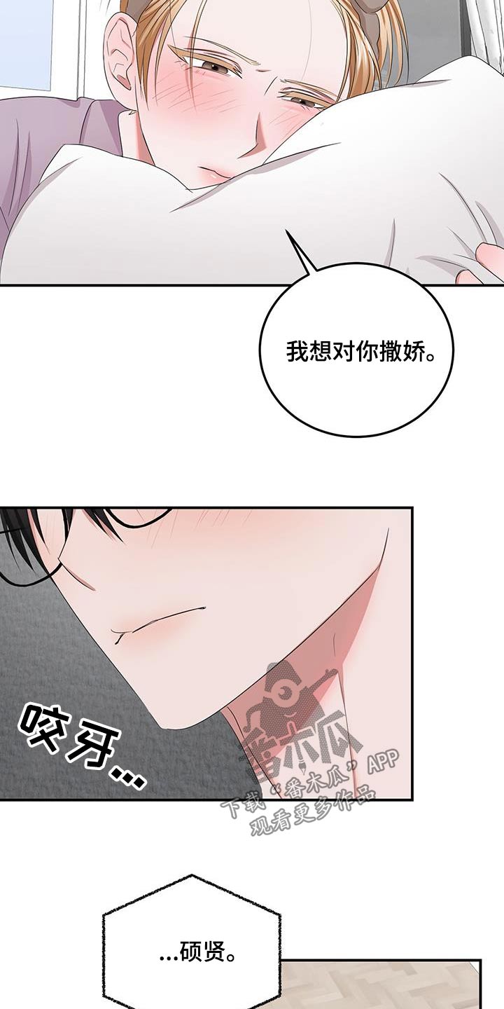 第37章：撒娇23