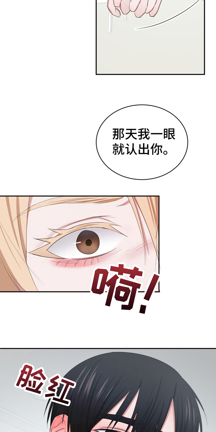 第5章：认出12