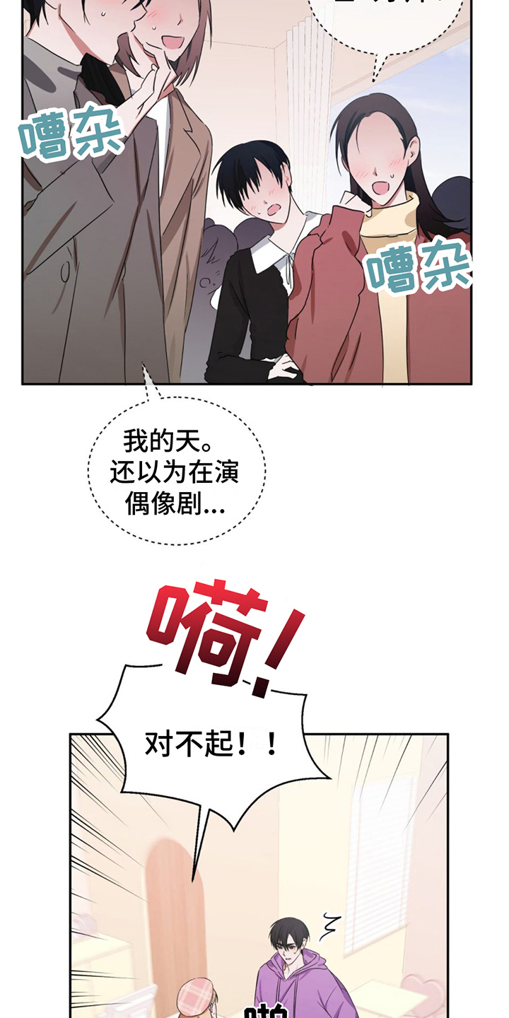 第3章：在意1