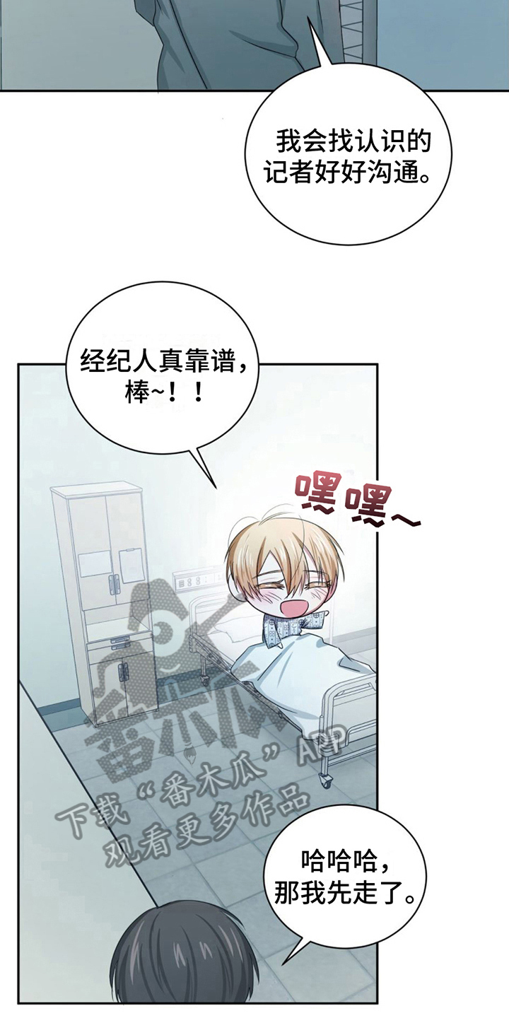 第16章：住院11
