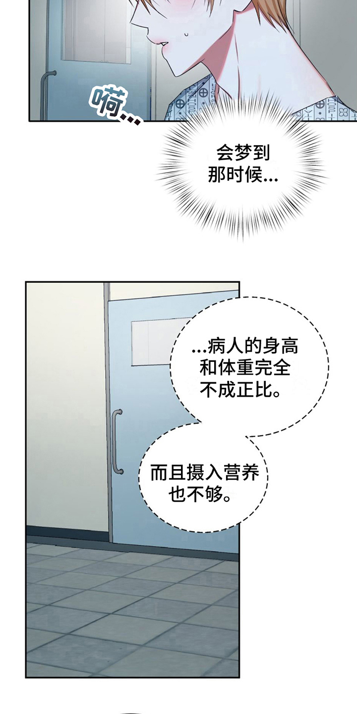 第16章：住院4