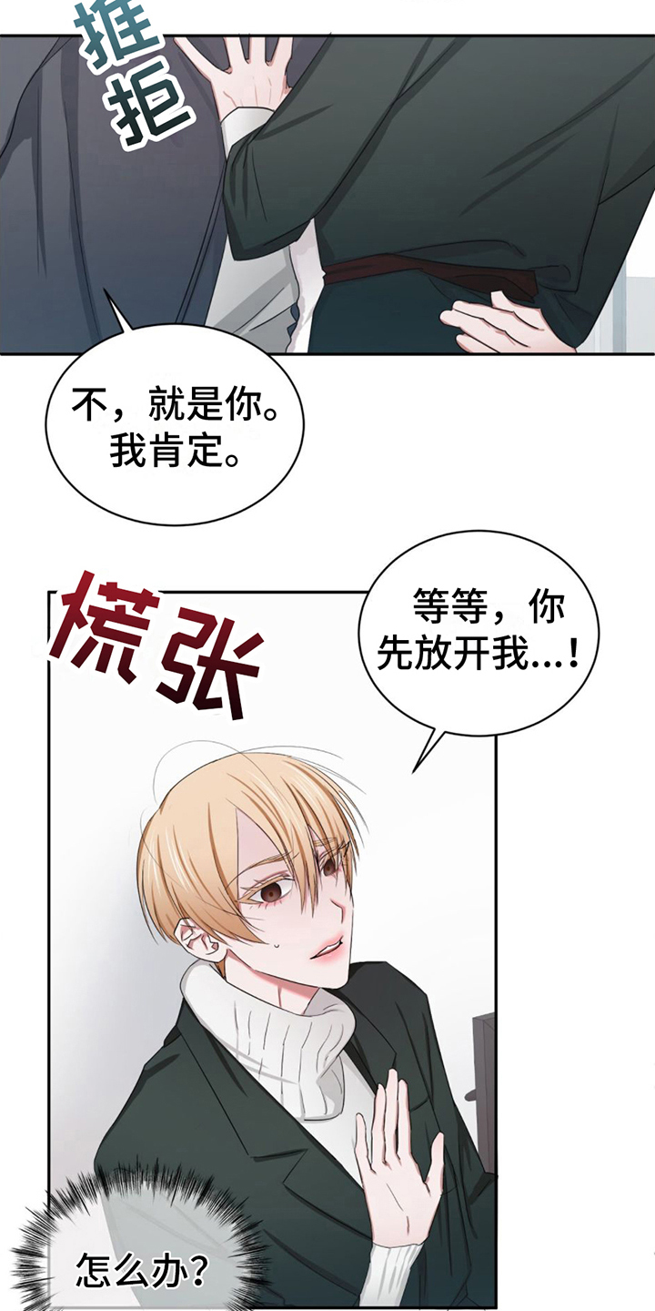 第5章：认出16