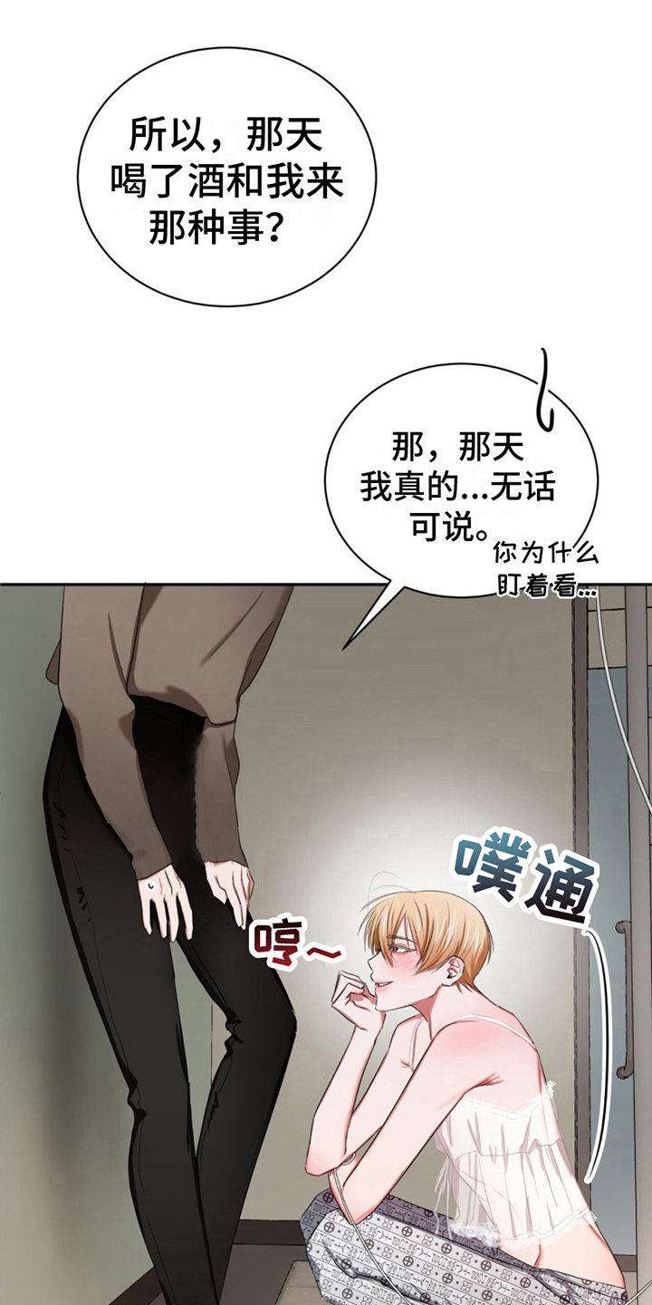 第20章：固执17