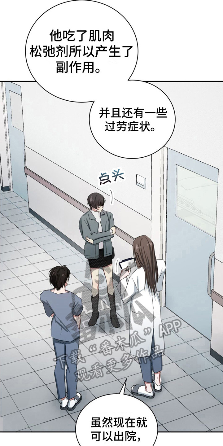 第16章：住院5