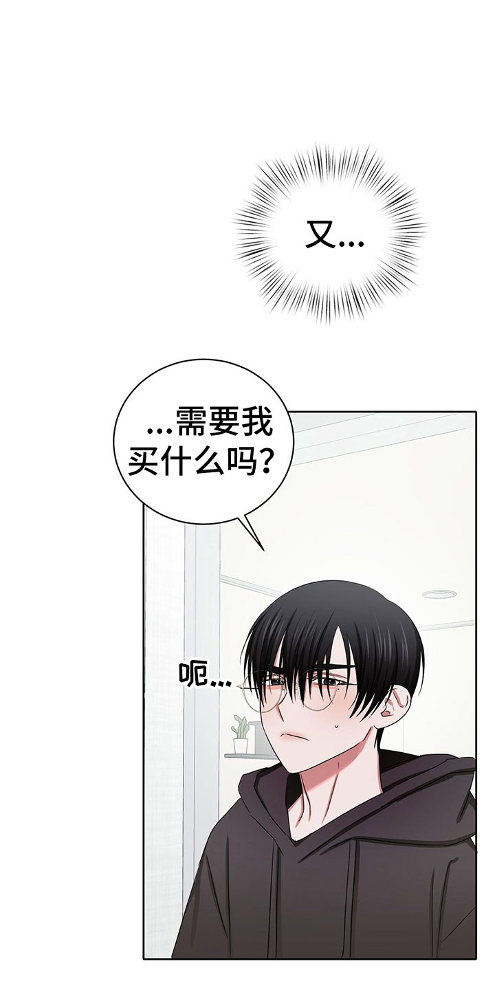 第22章：甜蜜魔法6