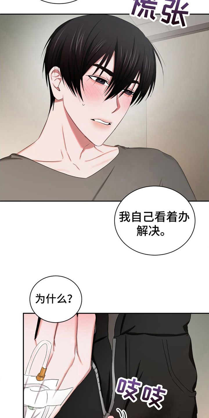 第20章：固执20