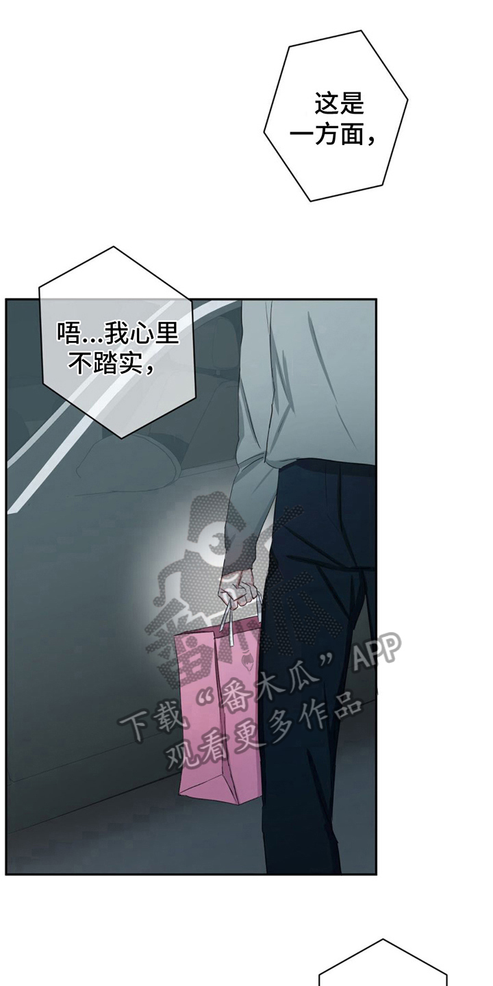 第18章：礼物0