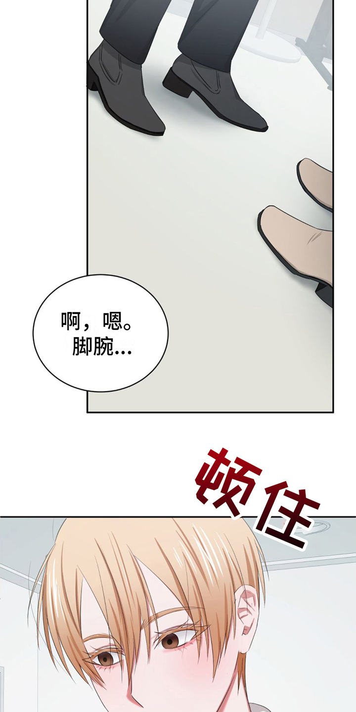 第5章：认出8