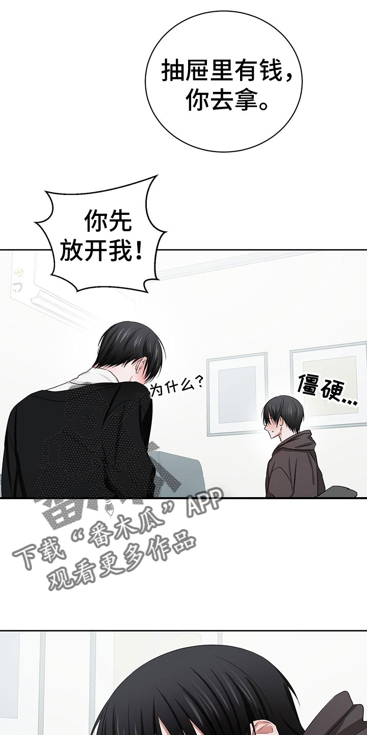 第22章：甜蜜魔法12