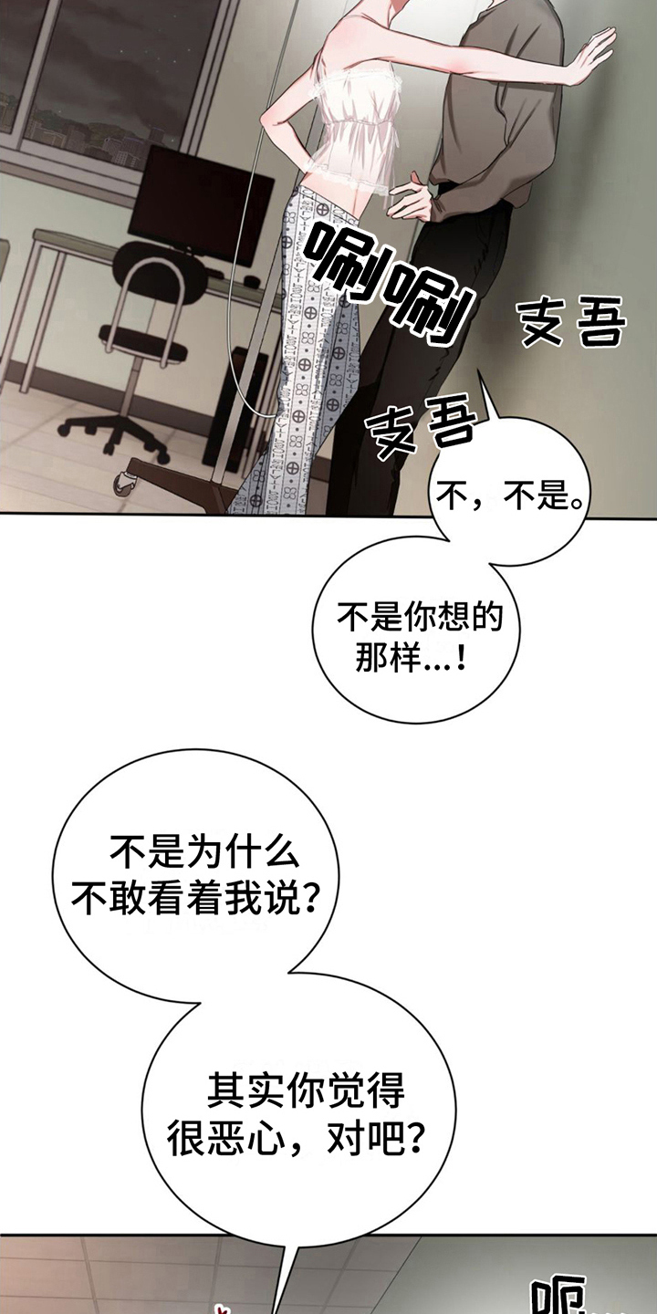 第20章：固执10