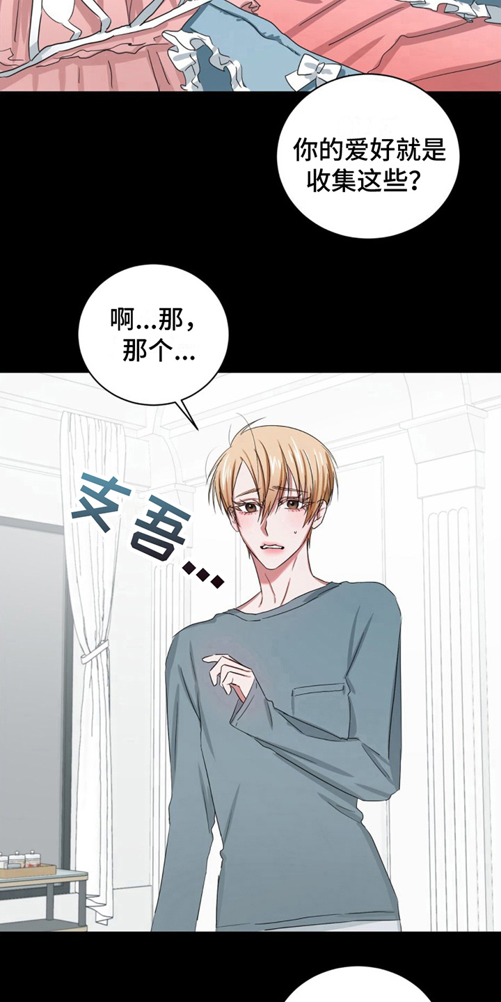 第15章：晕倒19