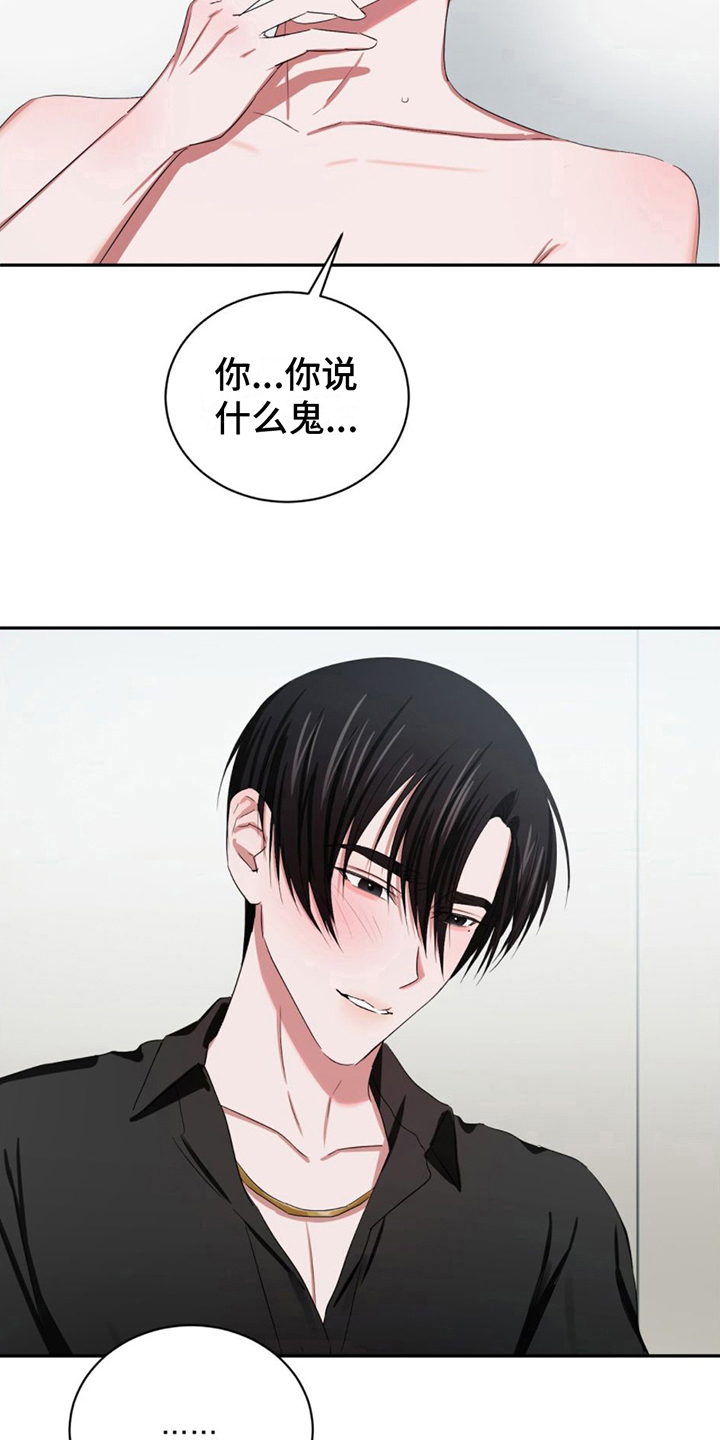 第14章：心动6