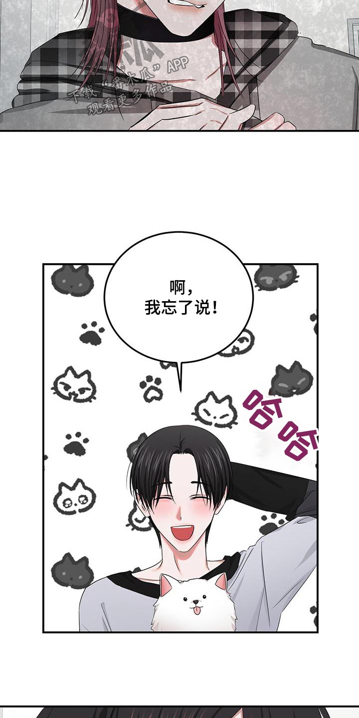 第48章：就是他7