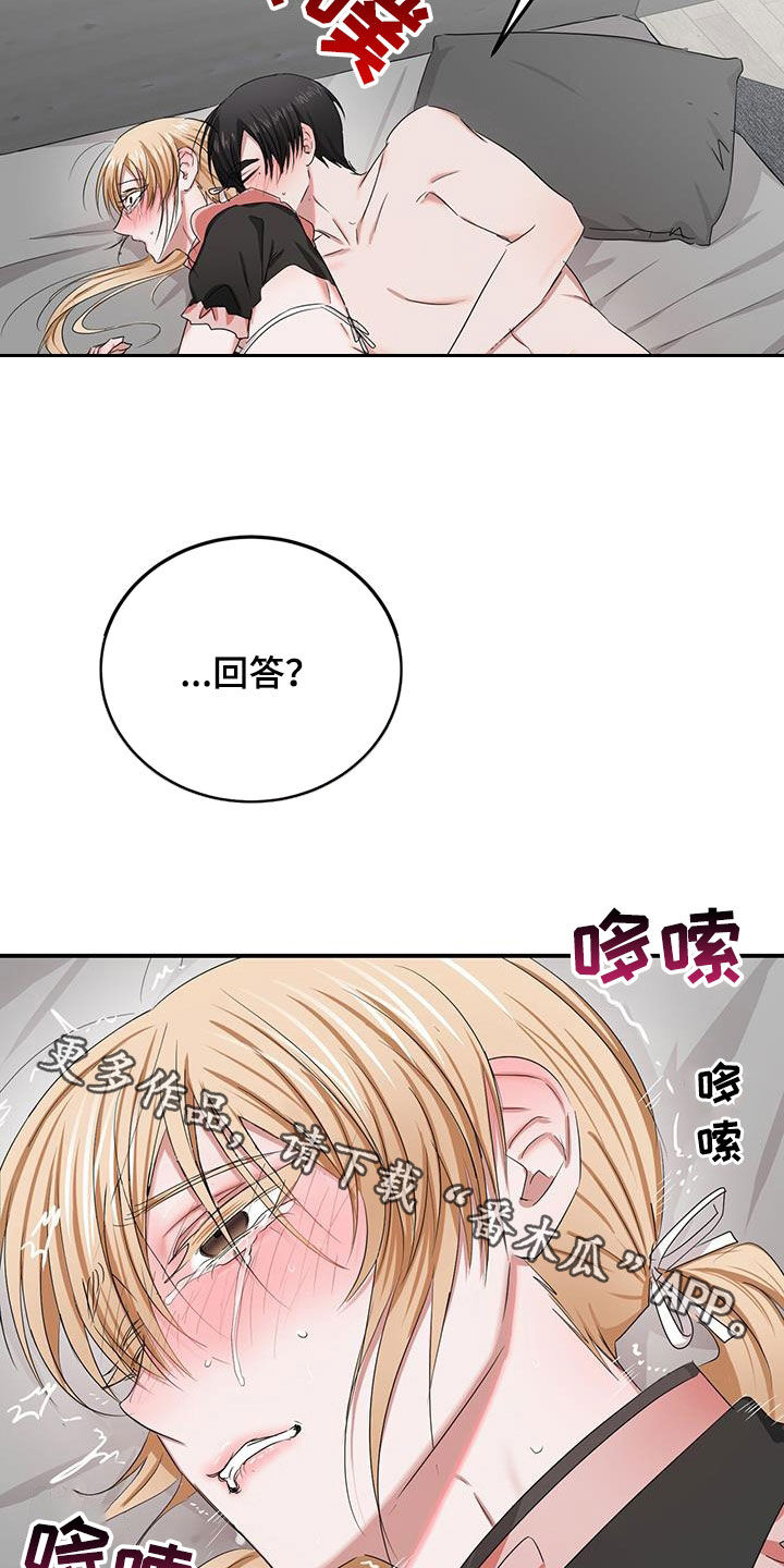 第33章：着急18
