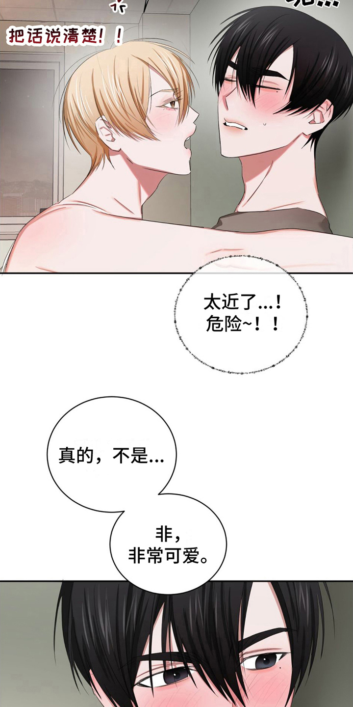 第20章：固执11