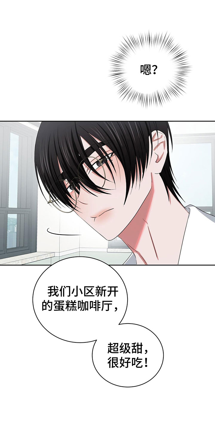第23章：需要更甜的30