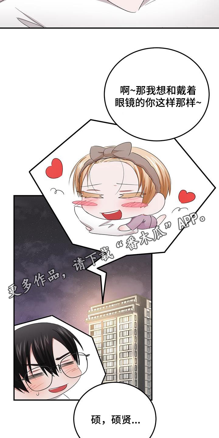 第37章：撒娇26