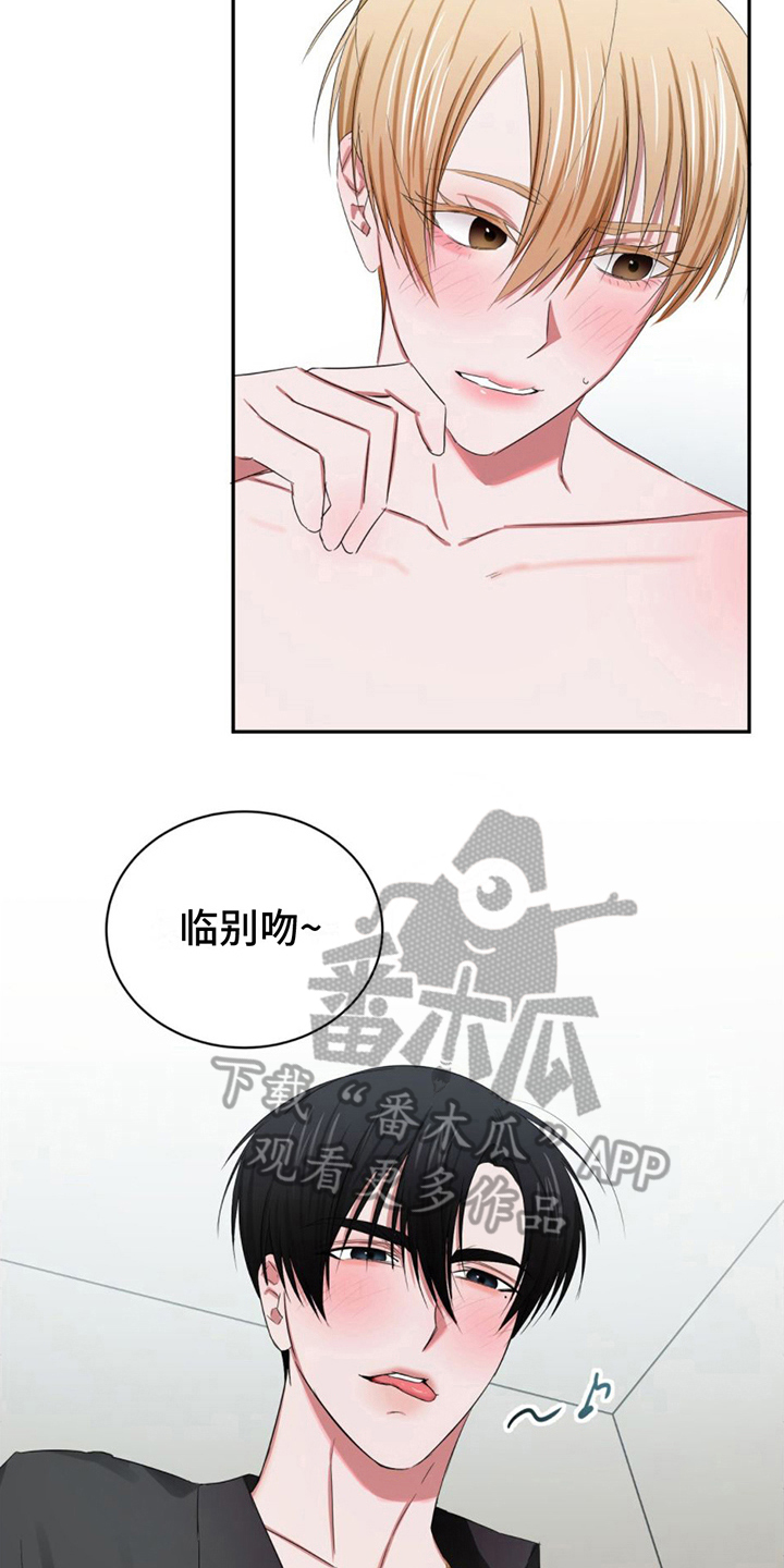 第14章：心动4