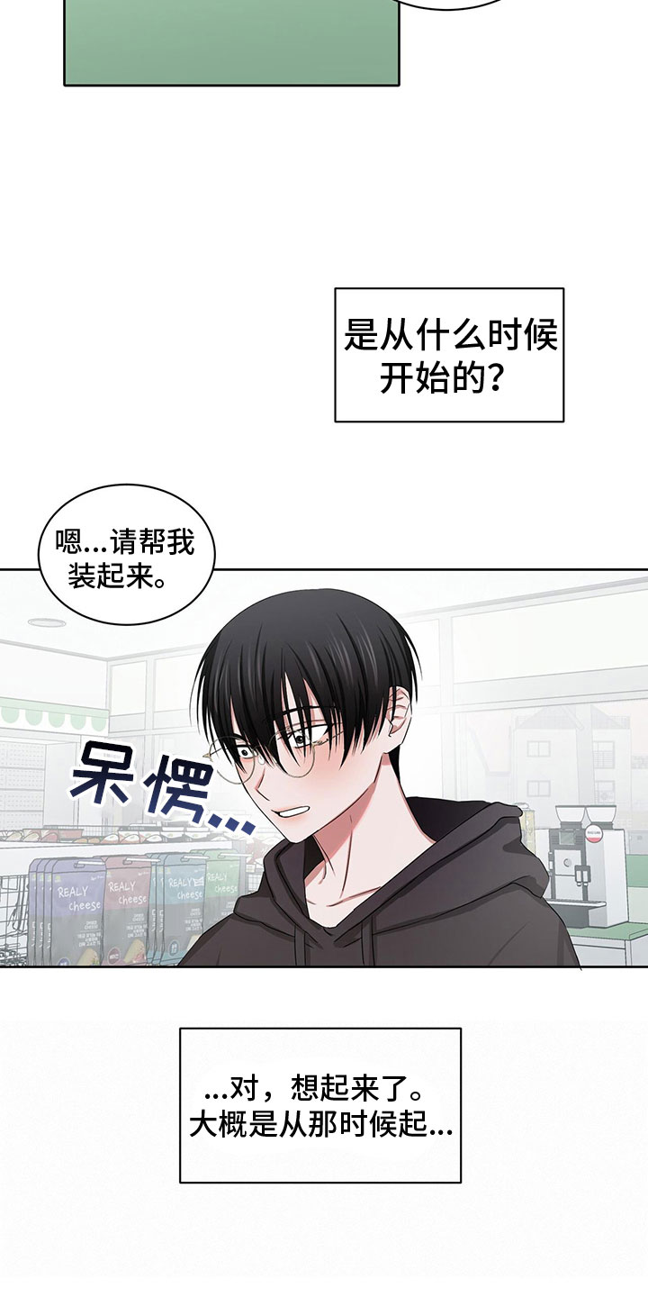 第22章：甜蜜魔法22