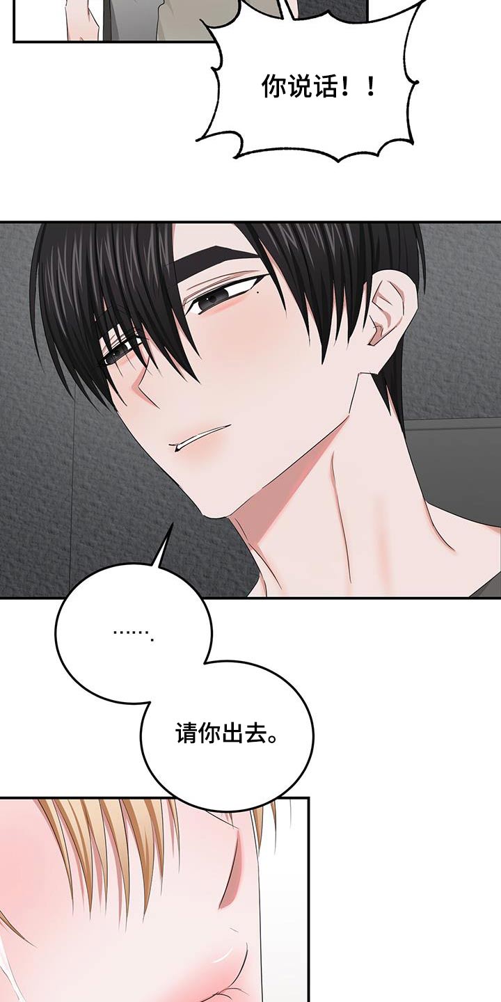 第43章：骗子10