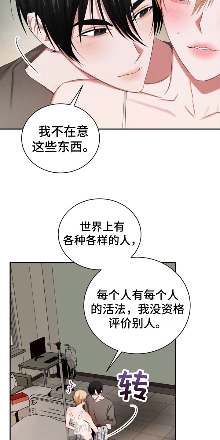 第20章：固执3