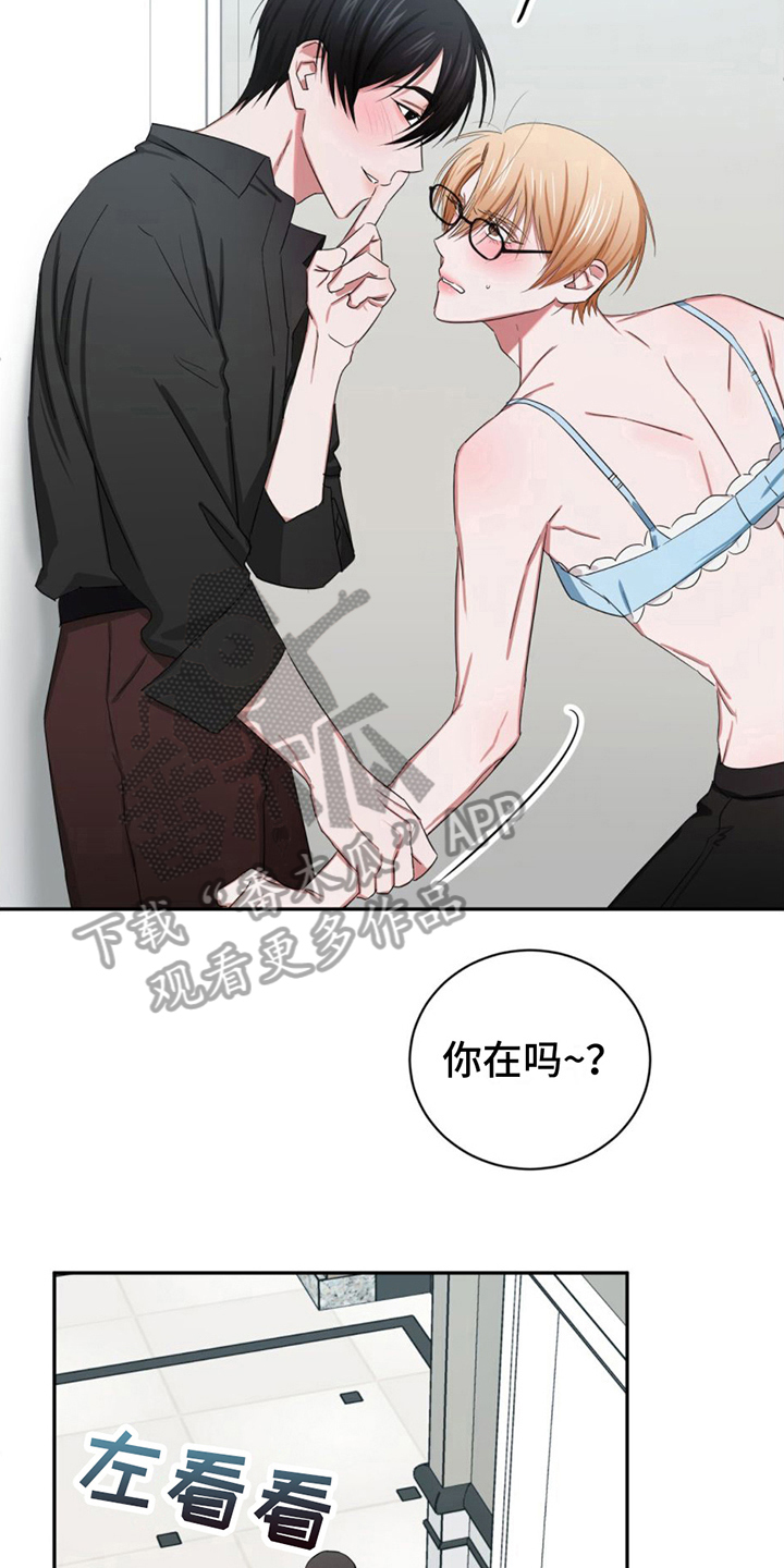 第12章：换衣服2