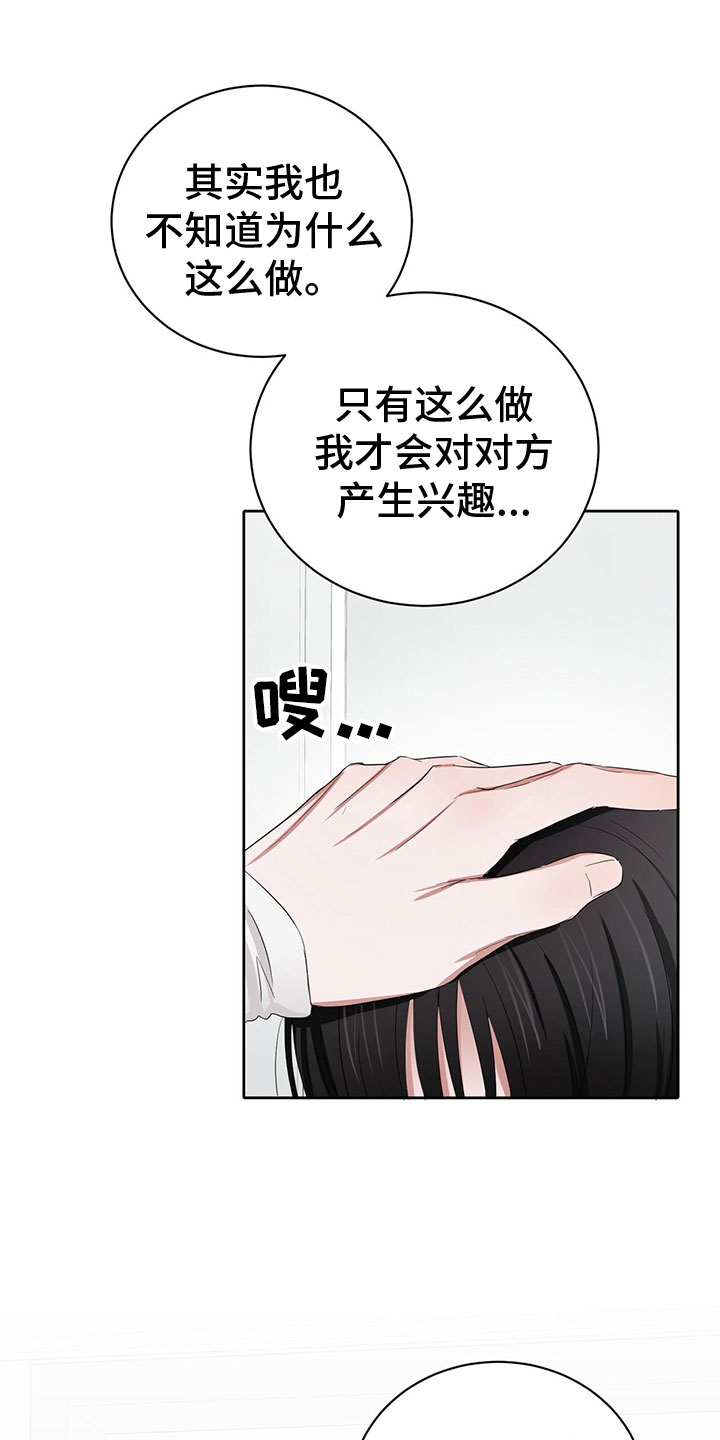 第23章：需要更甜的15