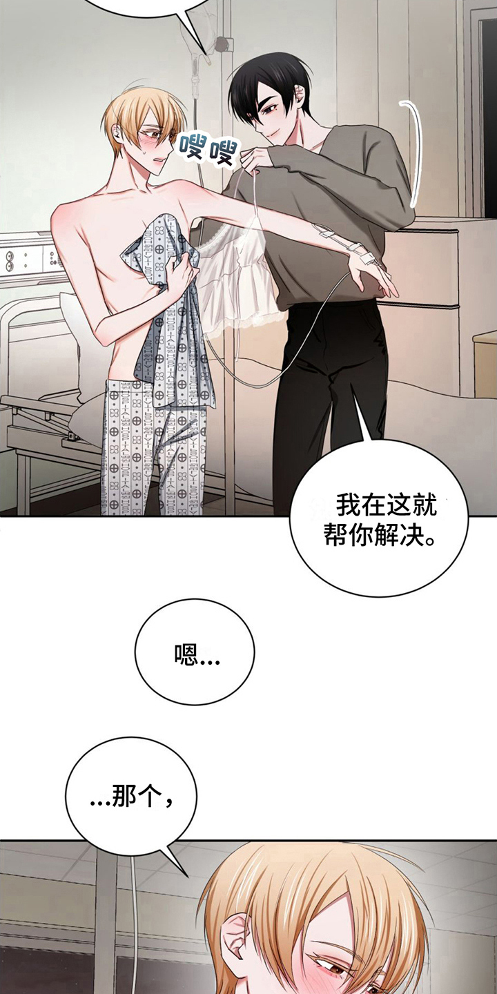 第19章：安心18