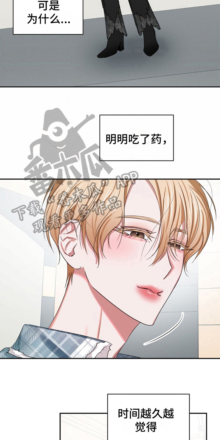 第15章：晕倒9