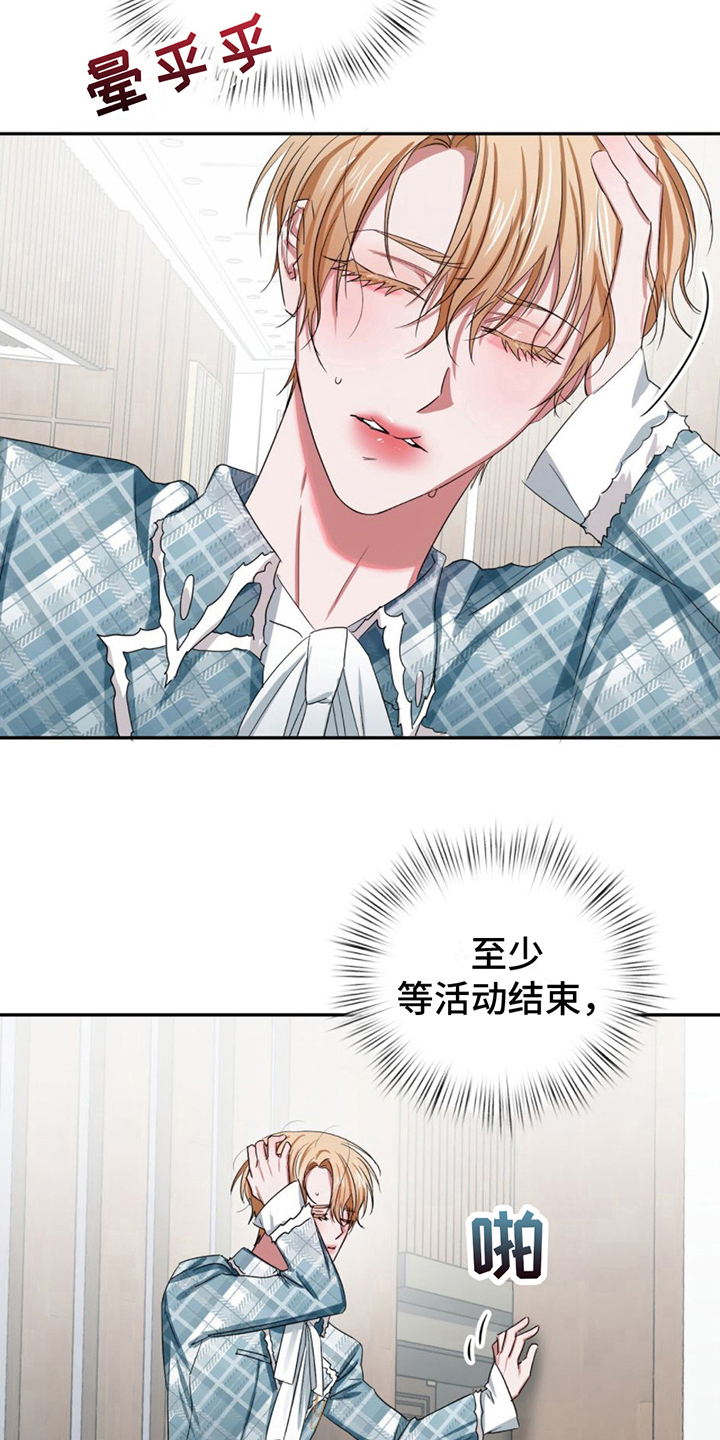 第15章：晕倒13