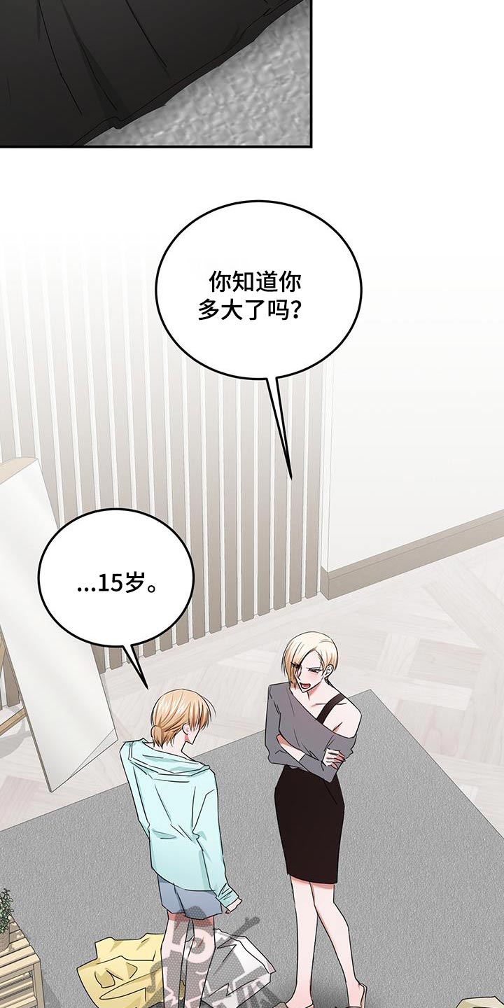第44章：喜欢5