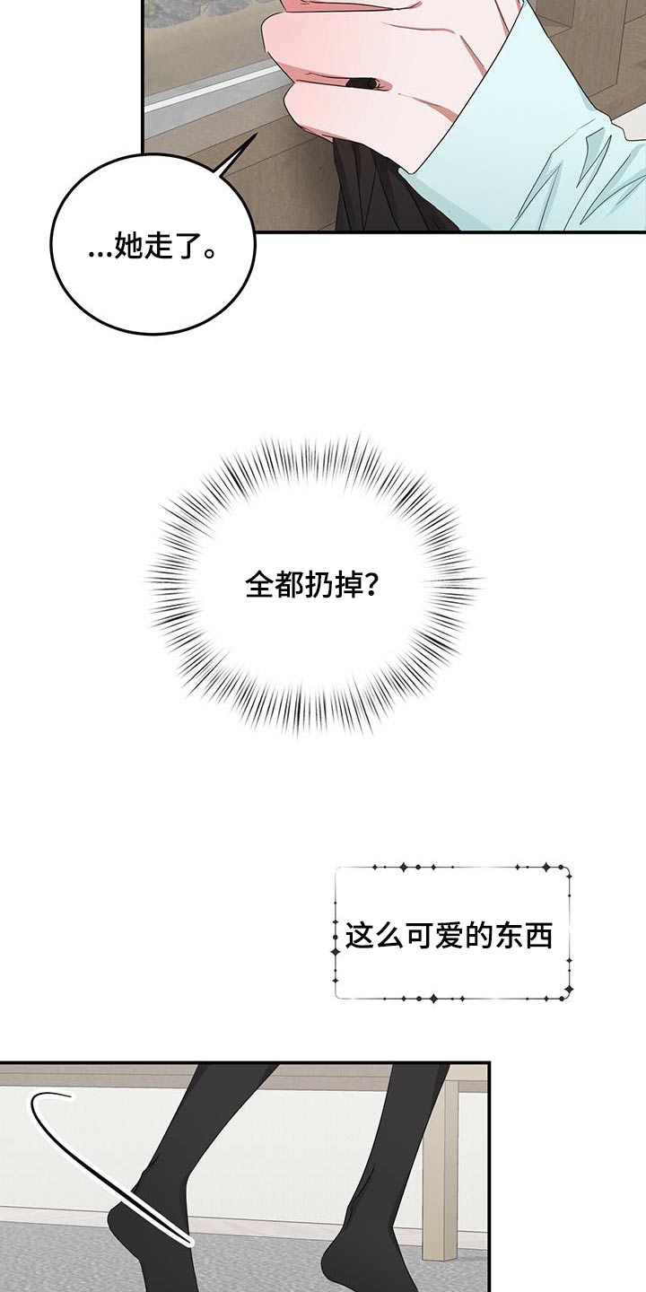 第44章：喜欢12