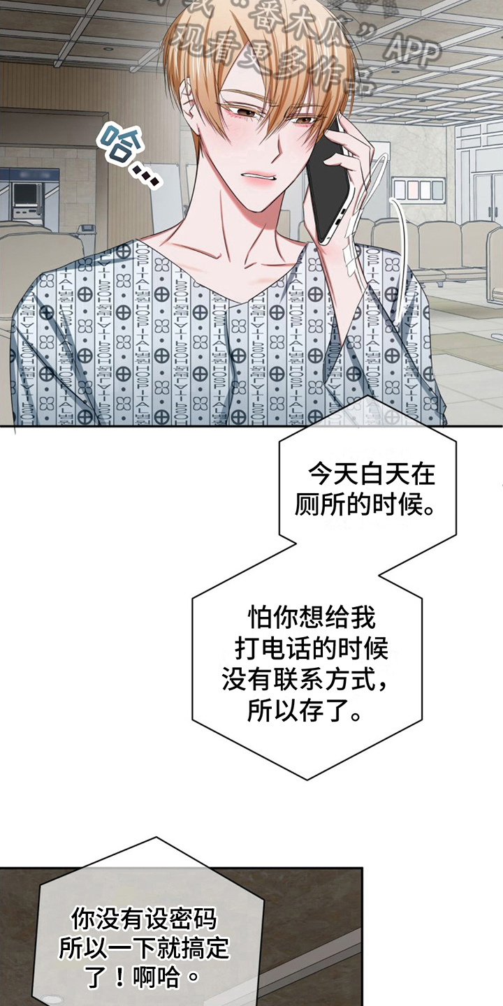 第17章：电话16