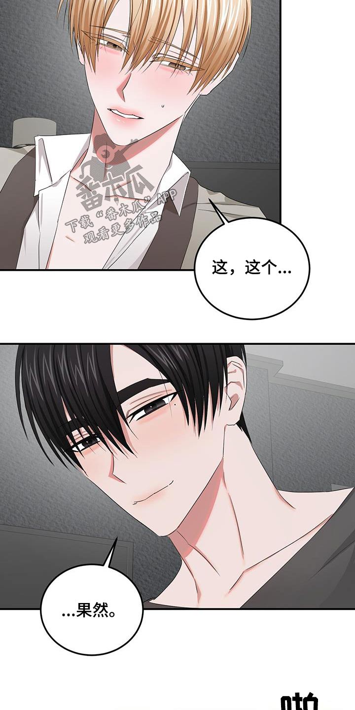 第43章：骗子1
