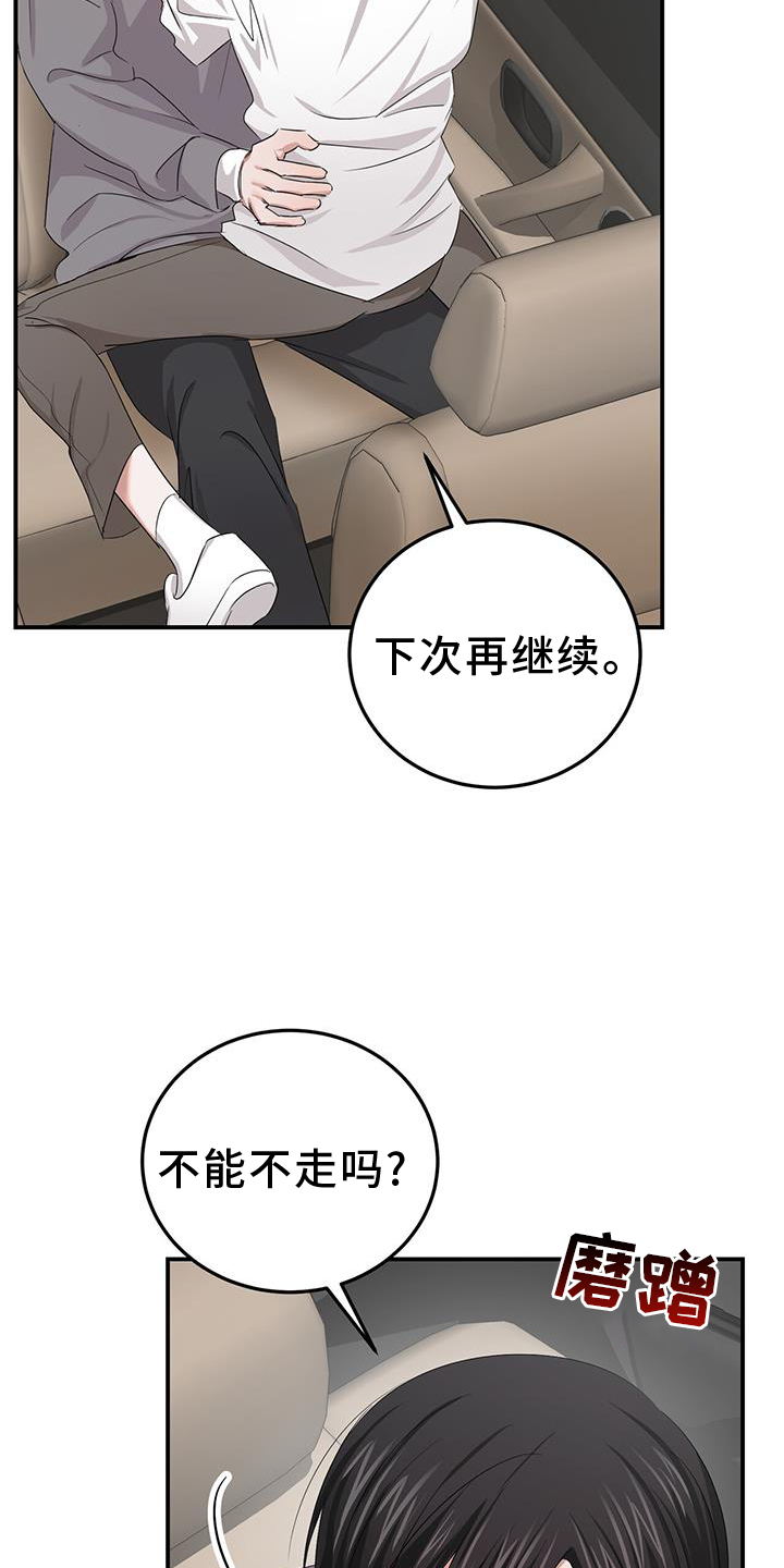 第35章：旧友12