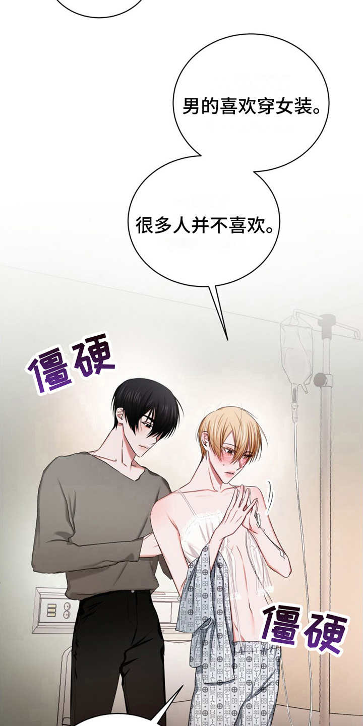第20章：固执1