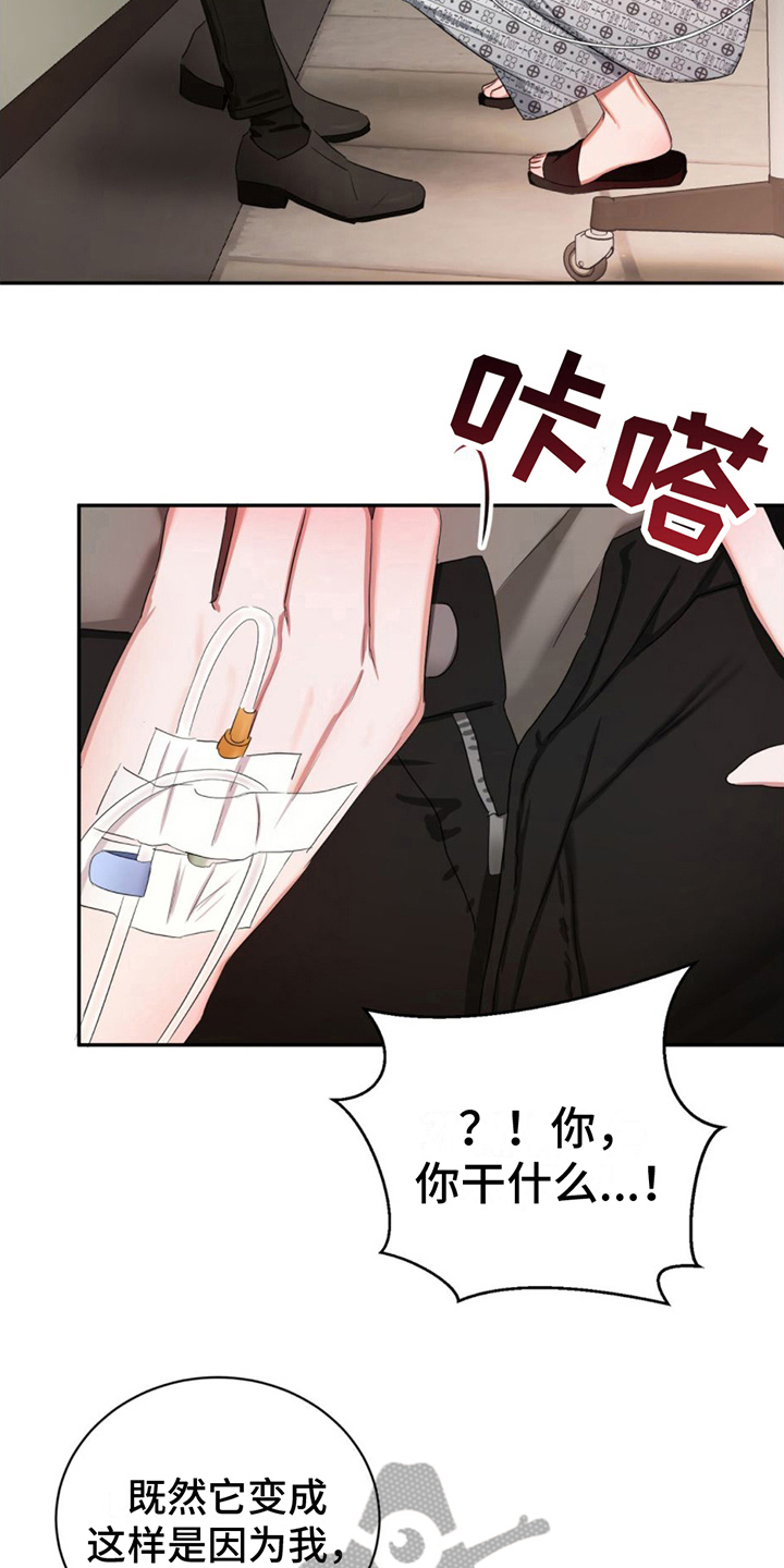 第20章：固执18