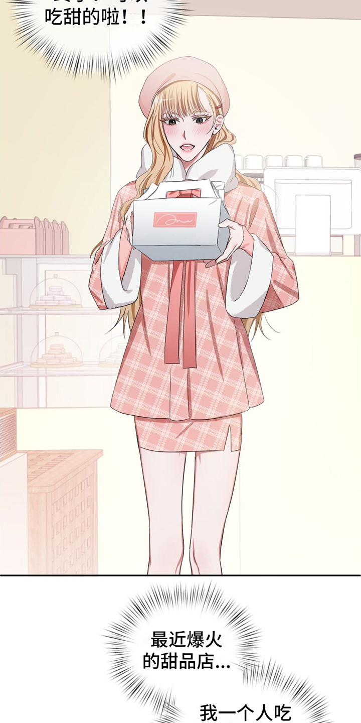 第2章：女装兴趣10