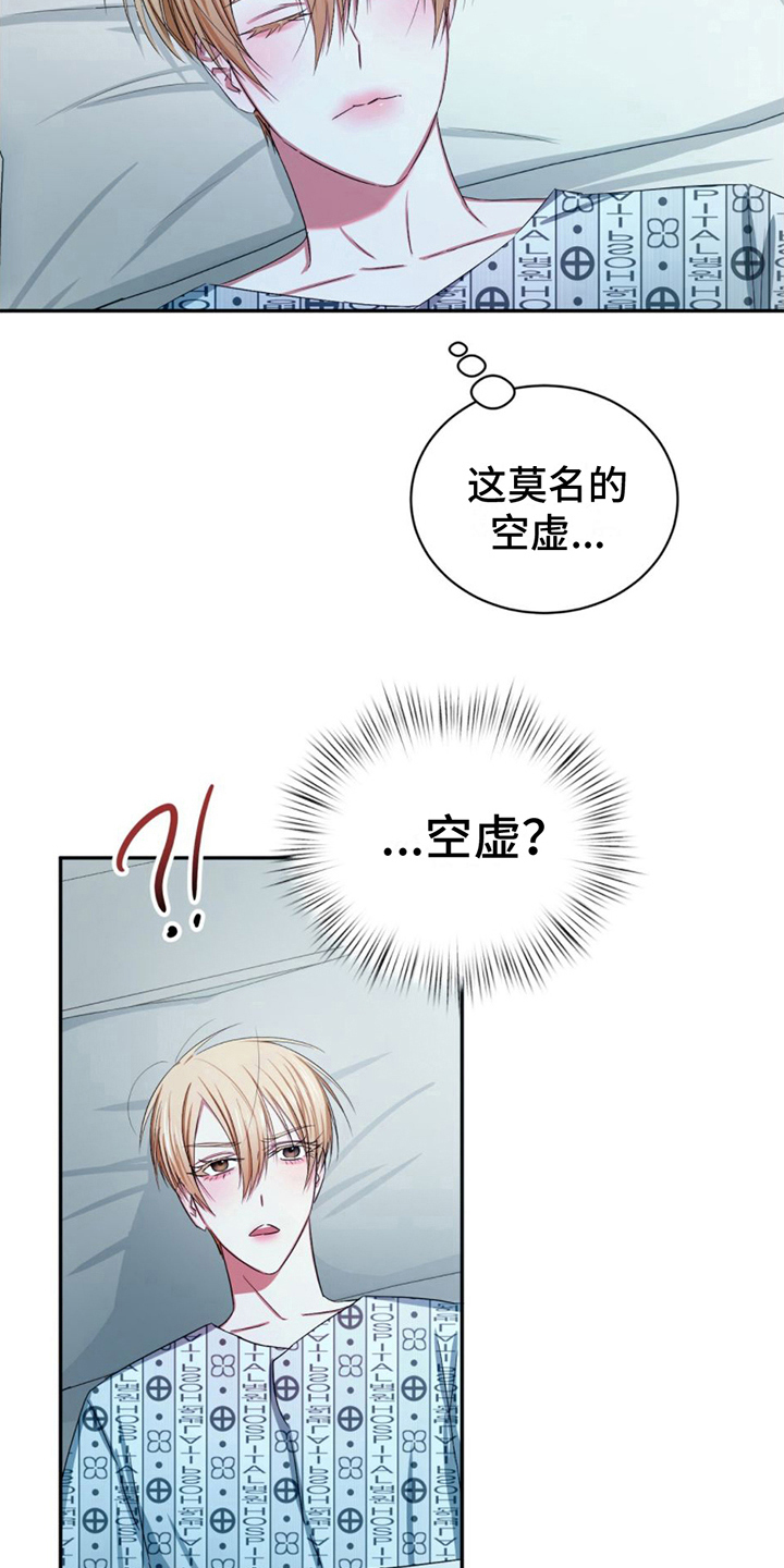第16章：住院18