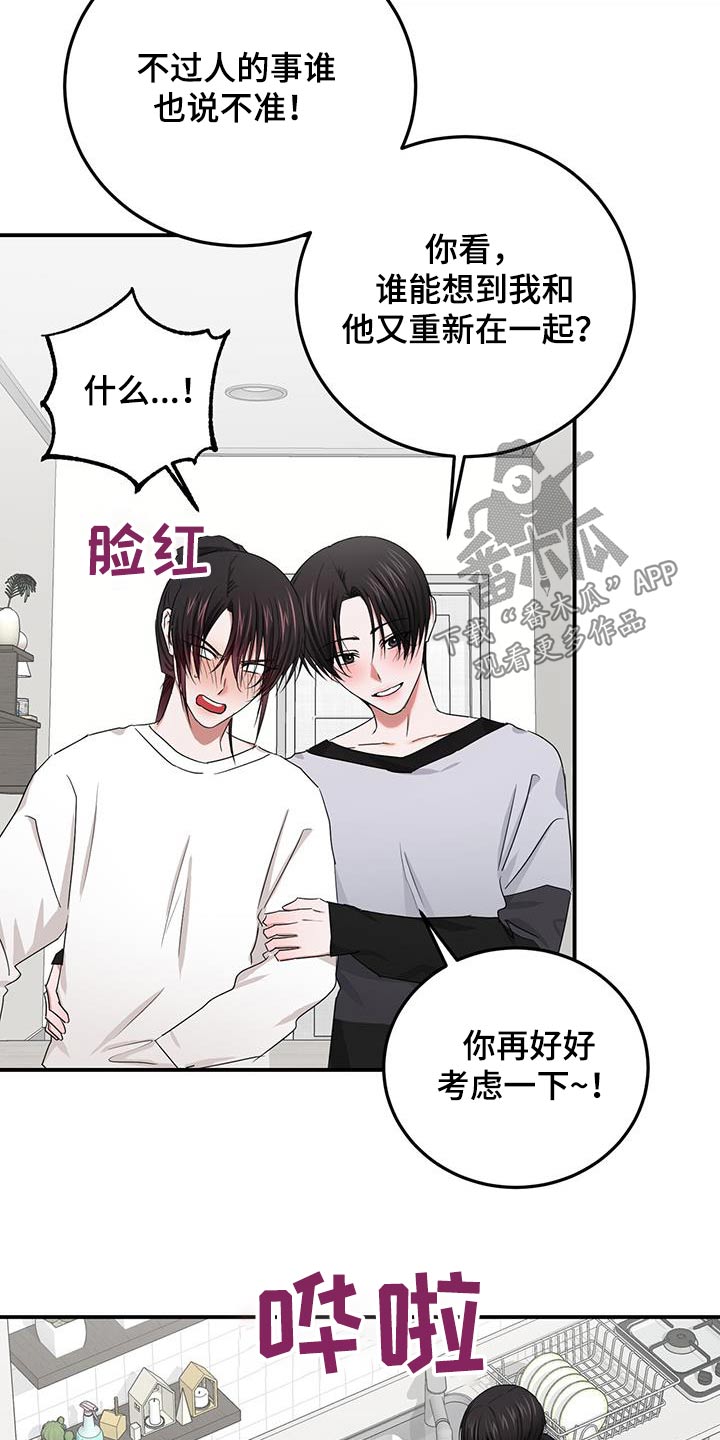 第49章：醒悟7