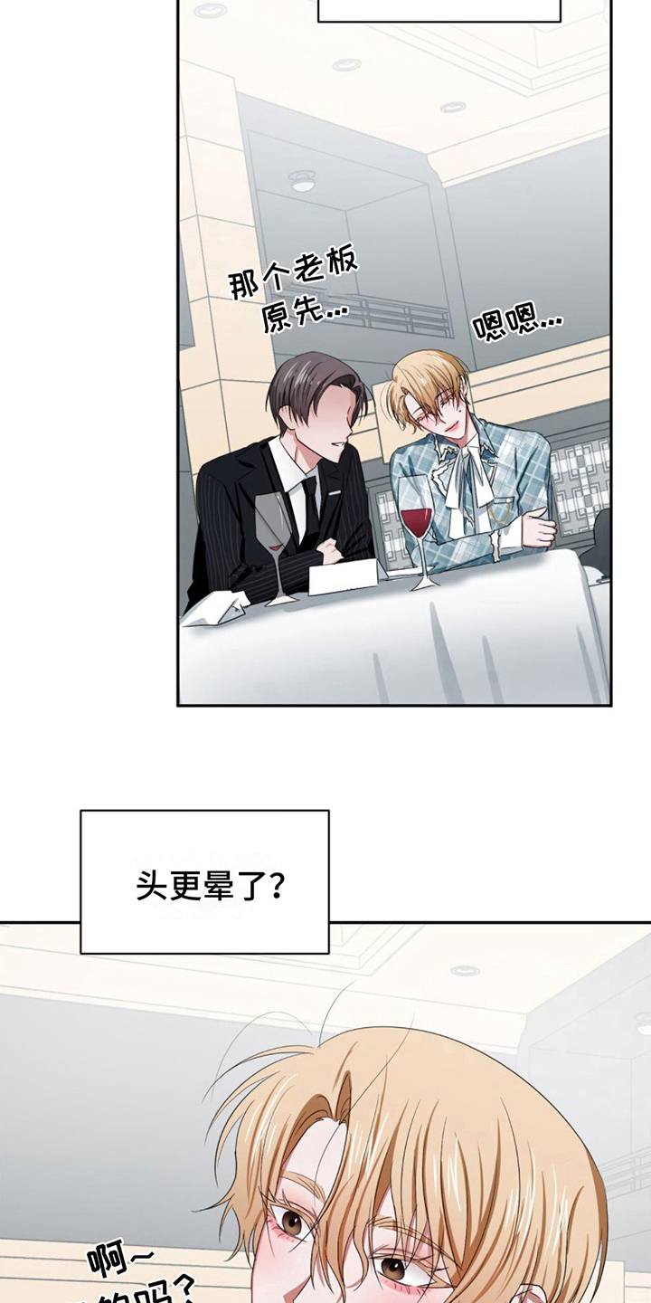 第15章：晕倒10
