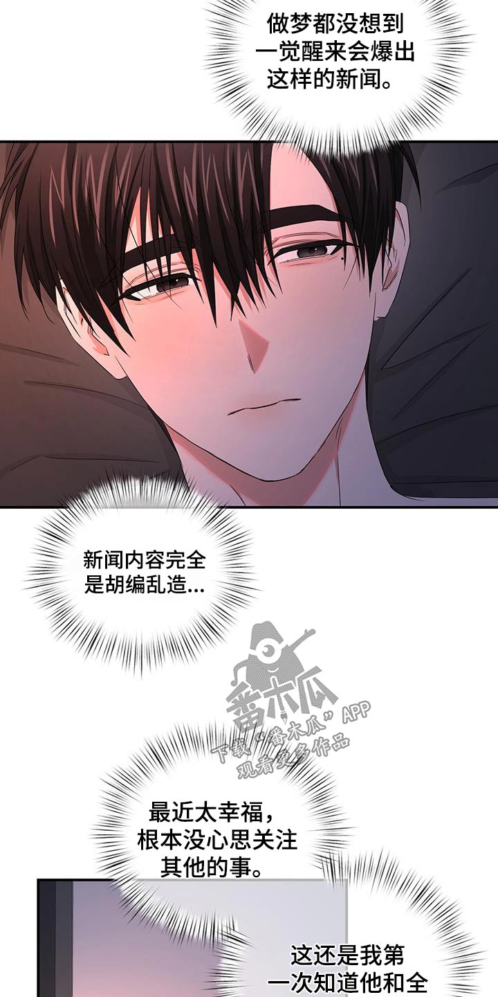 第38章：是梦5